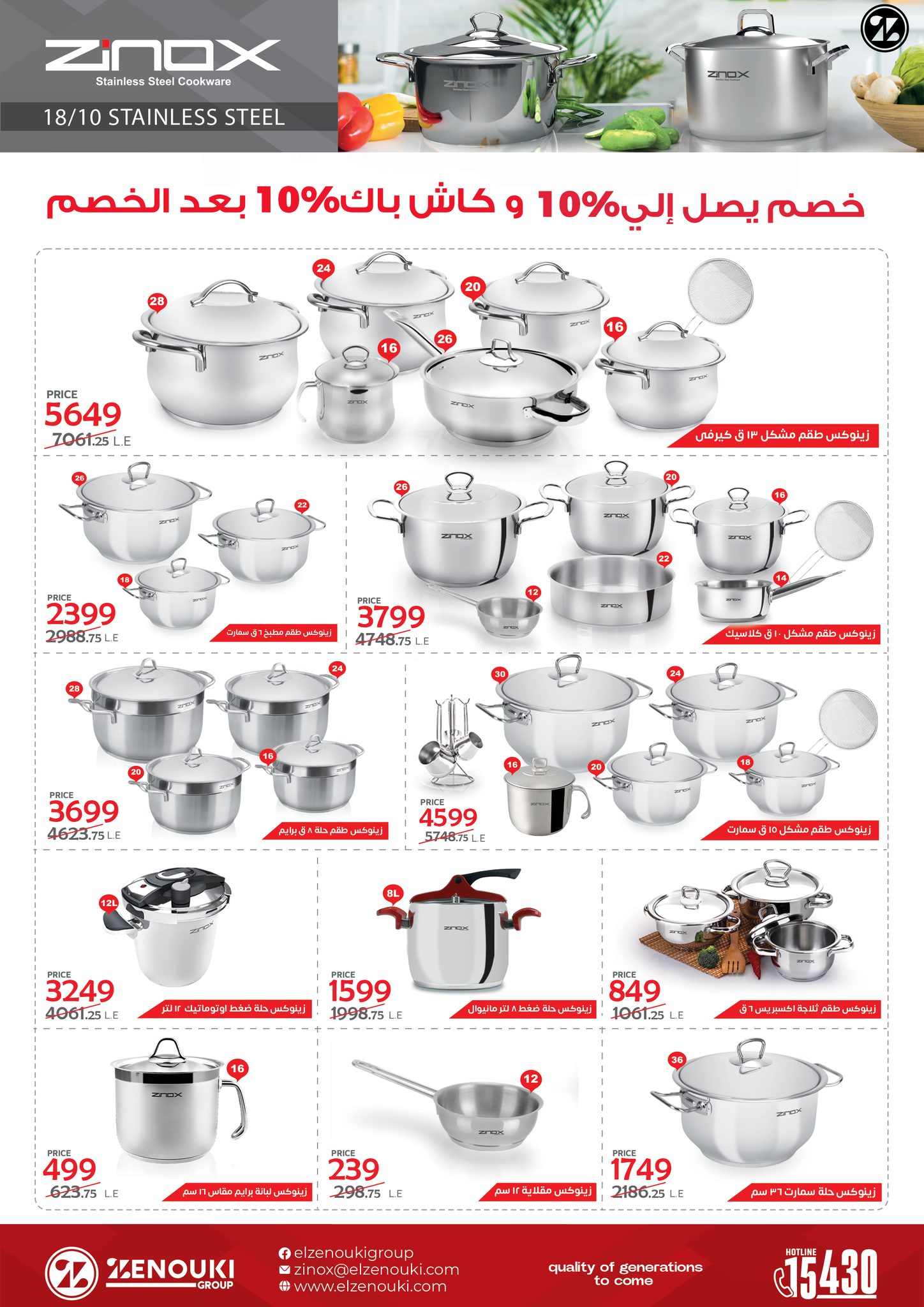 fathalla offers from 22nov to 1nov 2025 عروض فتح الله من 22 نوفمبر حتى 1 نوفمبر 2025 صفحة رقم 4